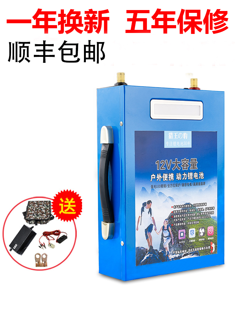 Lithium battery 12V large capacity 200ah80 ampere outdoor aluminum battery high power ternary lithium iron phosphate battery