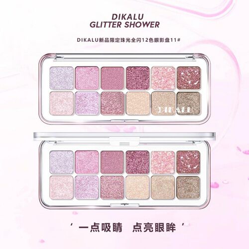 DIKALU12色珠光眼影盘持久显色正