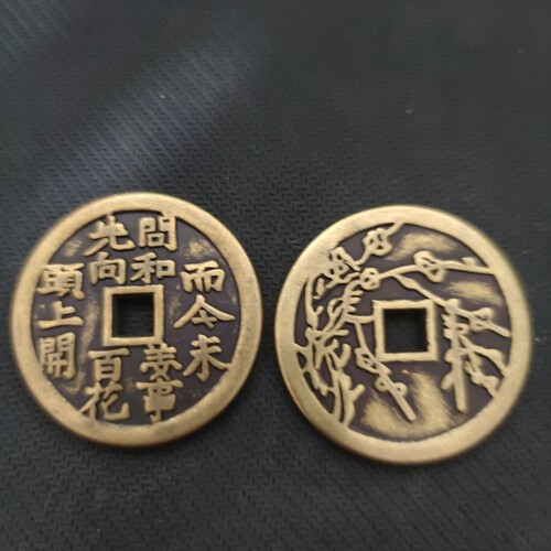 加厚黄铜铜钱而今未问和羮事先向百花头上开仿古新款吉语铜钱43mm