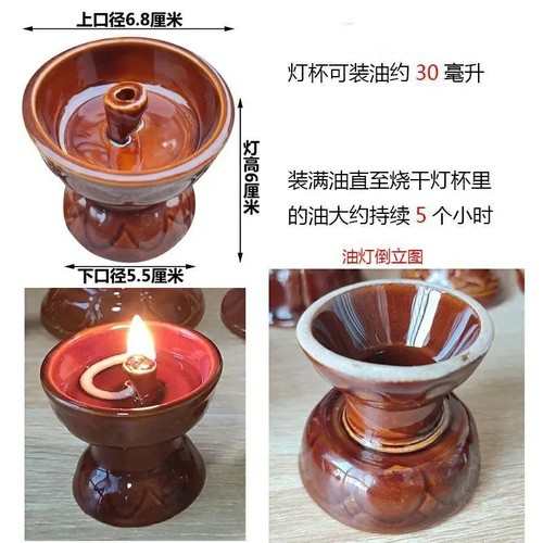 陶瓷油灯老式供佛佛灯神灯烛台长明灯煤油灯家用复古清油寺庙