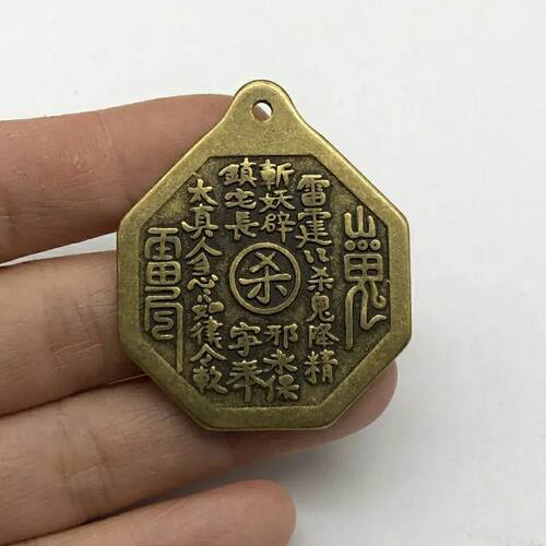 仿古钱币收藏花钱压胜钱山鬼花钱山鬼花钱钥匙坠古币铜钱 包邮