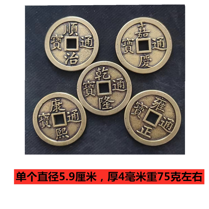 大清五帝通宝黄铜铜钱背面当千铜钱加厚仿古铜钱古玩