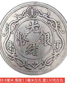 银元丁未双龙十两光绪元宝88mm直径双龙贺寿加大号合金仿古工艺品