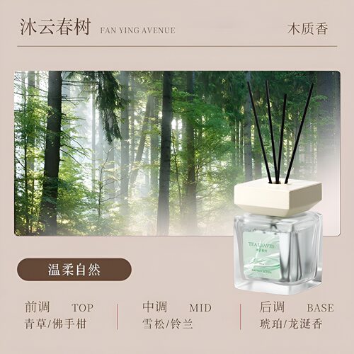 天猫U选沐云春树无火香薰精油室内持久家用香水男女生淡香香氛