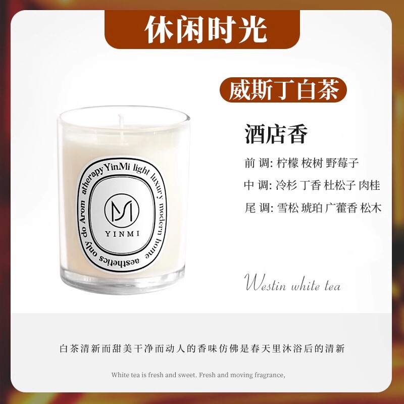 天猫U选试用白茶花香香薰蜡烛卧室持久家用助熏香安神睡眠高级