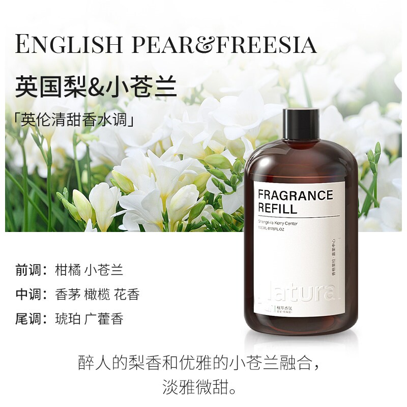 天猫U选试用小苍兰 香薰精油补充液持久留香加湿器专用芳香剂
