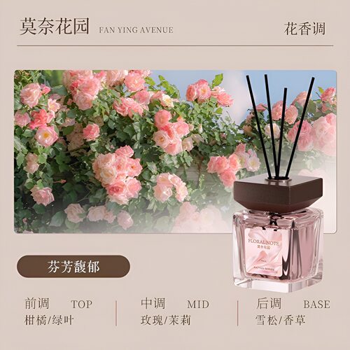 天猫U选莫奈花园无火香薰精油