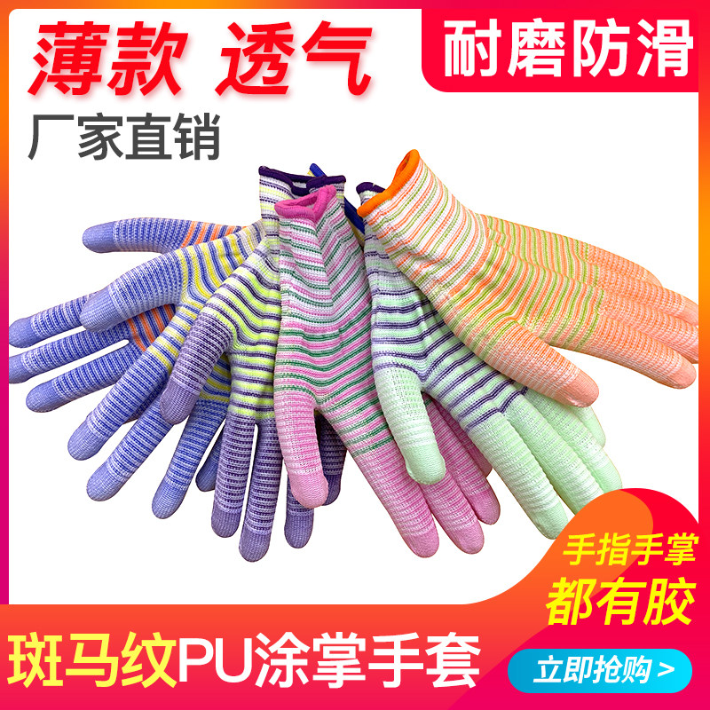 手套劳保涂指浸胶耐磨防静电薄款