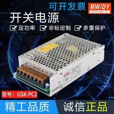 广数PC2数控电源数控双路输出