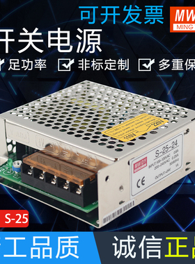 开关电源25W24V/12V/5V开关电源工控开关电源AC-DC24V1A12V2A