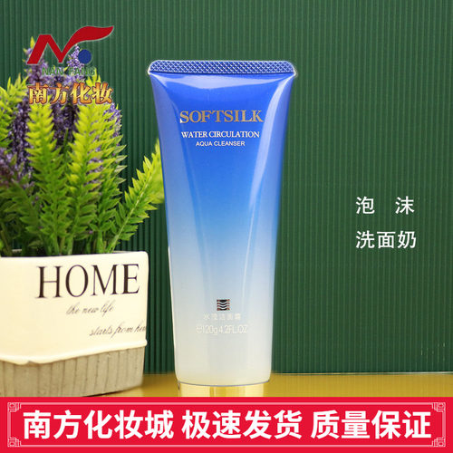 婉丝泡沫海洋水循环水滢洁面霜
