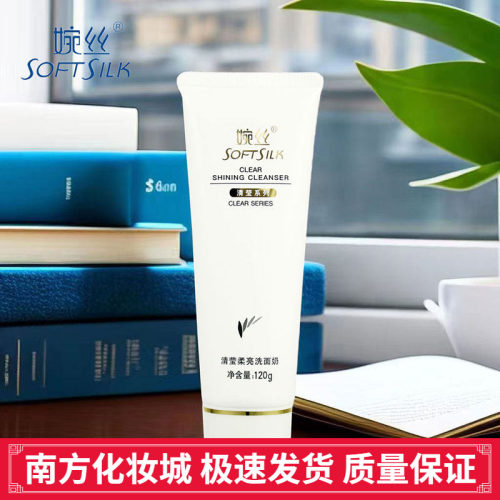 清莹柔亮洗面奶无泡沫干性肌肤