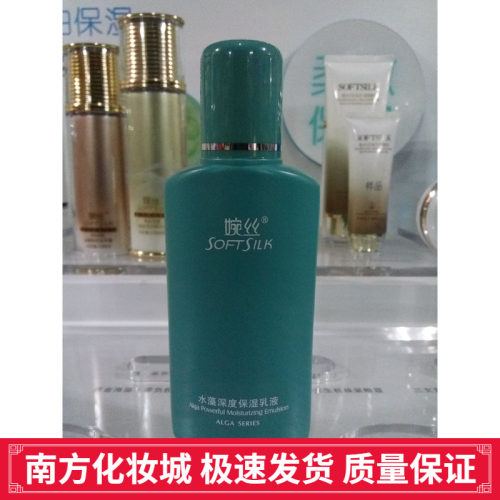 拍1发2婉丝深度女士补水保湿乳