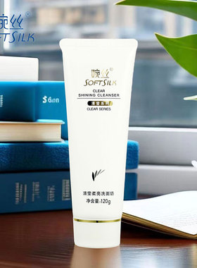 婉丝化妆品正品 清莹柔亮洗面奶120g 无泡沫洁面乳温和清洁保湿