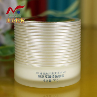 紧致收紧肌肤 保湿 婉丝化妆品正品 海洋燕窝琼脂亮睛焕采眼霜30g