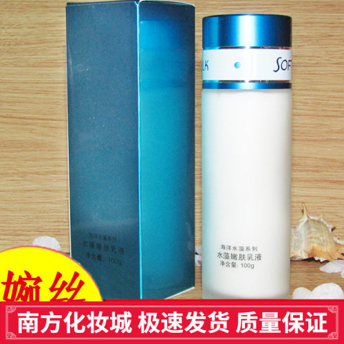 婉丝海洋水嫩嫩肤乳液100g保湿