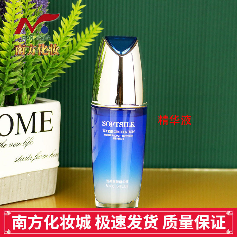 婉丝化妆品 专柜正品 海洋水循环系列滢亮复颜精华液养白补水保湿