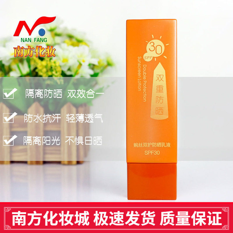 婉丝燕窝双护防晒乳液SPF30 60g正品防晒霜女 化妆品官方旗舰店