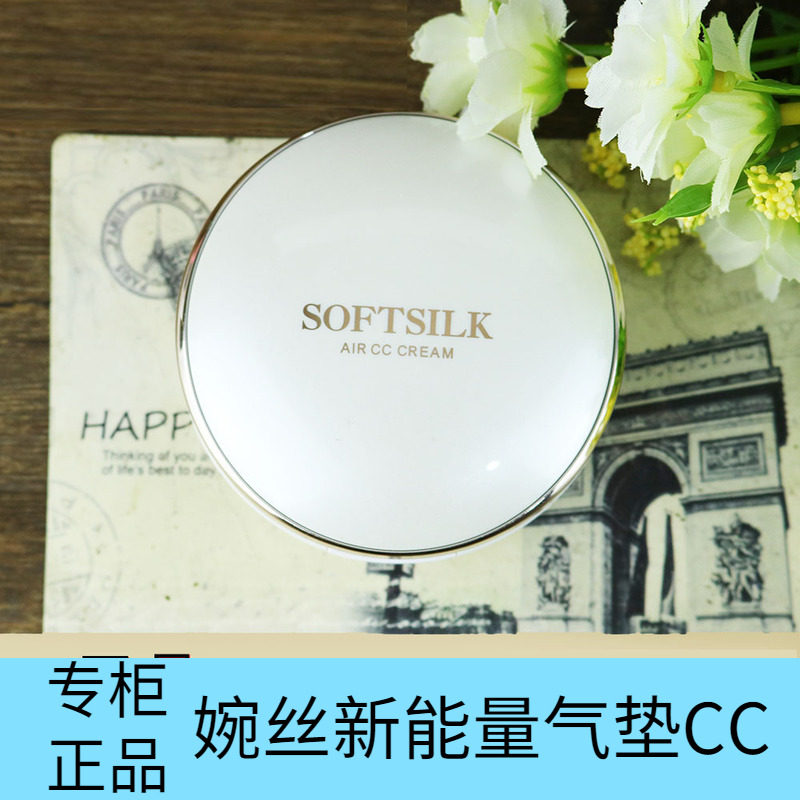 婉丝海洋黄金新能量修容气垫CC霜补水锁水保湿修颜专柜正品化妆品,彩妆/香水/美妆工具,BB霜,淘宝优惠券,粉丝福利购,淘宝优惠卷