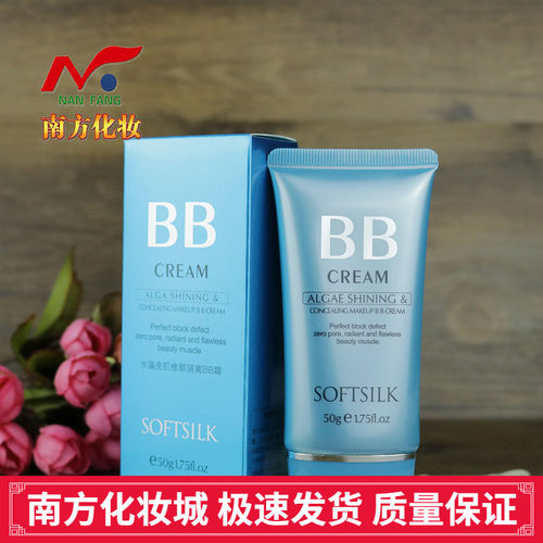 遮瑕保湿广州婉丝海洋水藻BB霜