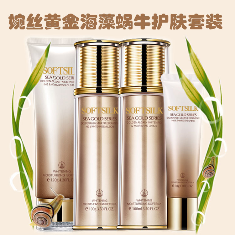 婉丝海藻补水保湿紧致透亮套装