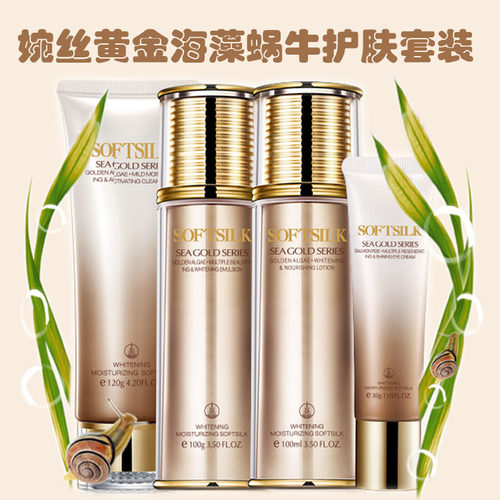 婉丝海藻补水保湿紧致透亮套装