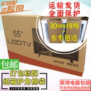 盒子纸箱泡沫挡板 55寸58寸60寸65寸70寸液晶电视机搬家运输打包装