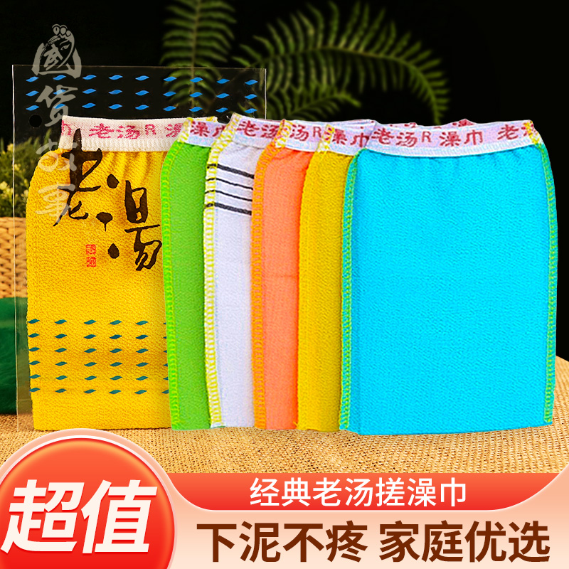 高质量老汤搓澡巾粗细砂老牌正品