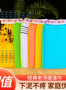 【国货故事】正品高质量老汤搓澡巾强力搓泥粗细砂儿童男女士老牌