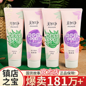 老牌正品 国货故事 美加净芦荟护手霜防护型核桃油冬滋润防干裂