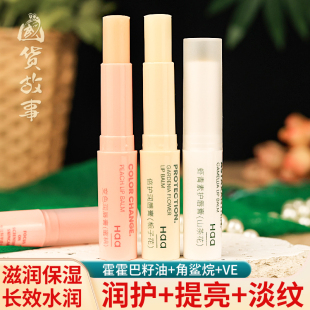 【国货故事】Haa唇膏虾青素精华润唇膏护唇棒口油防干裂淡化唇纹