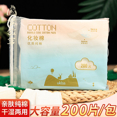 纯棉化妆棉卸妆加厚双面湿敷专用