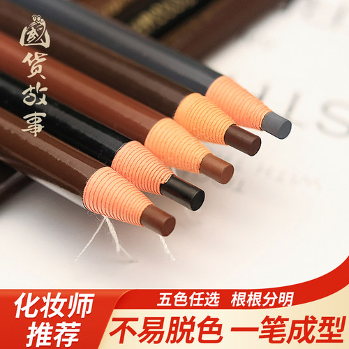 亨丝1818拉线砍刀眉笔硬芯不脱色