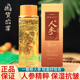 补水淡化细纹 人参精粹抗皱草本精华液烟酰胺深层保湿 国货故事