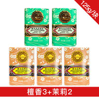 【 Domestic Product Story 】 Shanghai Fenghua Sandalwood Soap Jasmine Flower Bath and Bathing Soap Men's Genuine Official Brand thumbnail 8