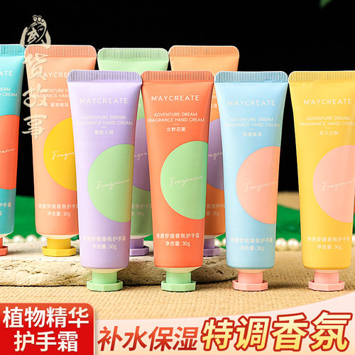 【国货故事】健美创研植萃甘油保湿滋润花香护手霜冬季防干裂小支 - 封面