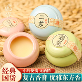 旧迷楼鹅梨帐中香香膏二苏旧局瓷瓶淡雅固体香水正品 国货故事