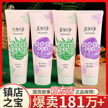 【国货故事】老牌正品美加净护手霜芦荟核桃油夜间滋润保湿防干裂