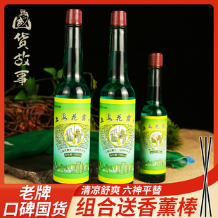 上海老牌花露水止癢驅(qū)蚊噴霧液防蚊蟲叮咬蚊不叮 經(jīng)典 國貨故事