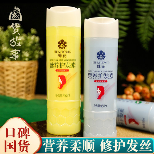 蜂花蚕丝蛋白护发素营养发膜老牌