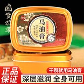 国货故事 金泰康马油膏手足脱皮脚后跟防干裂可宁皴裂膏护手霜
