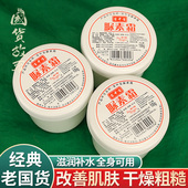 国货故事 宝中宝尿素霜脲素凡士林护手霜防干裂面霜身体乳老牌