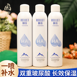 【国货故事】颐莲玻尿酸深层补水喷雾敏感肌用矿物精华湿敷爽肤水