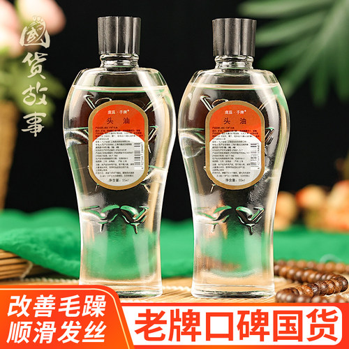 手牌头油护发精油防毛躁柔顺顺滑