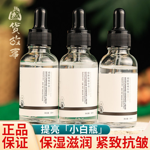 玻尿酸烟酰胺紧致抗皱安瓶精华液