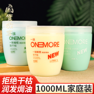 【国货故事】章华丝精鲜橙精华护发素橄榄营养发膜焗油膏润发乳