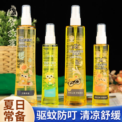 小浣熊驱蚊花露水喷雾户外便携装