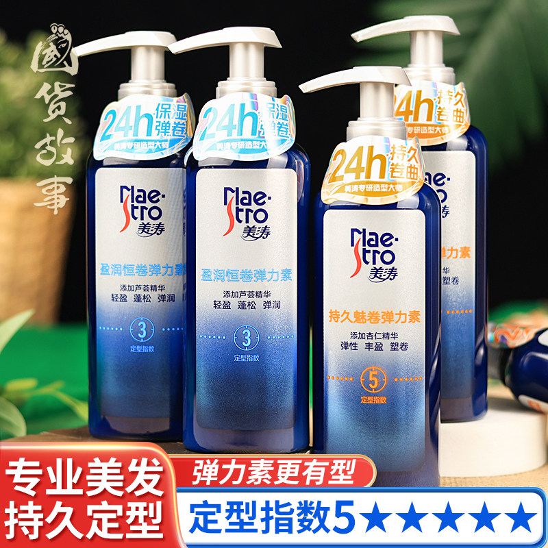 【国货故事】美涛烫发保湿定型弹力素蓬松烫后护理护卷发蜡啫喱膏,美发护发/假发,发胶/发泥/发蜡,淘宝优惠券,粉丝福利购,淘宝优惠卷