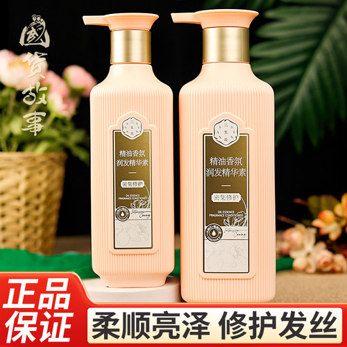 百雀羚三生花精油香氛护发素发膜