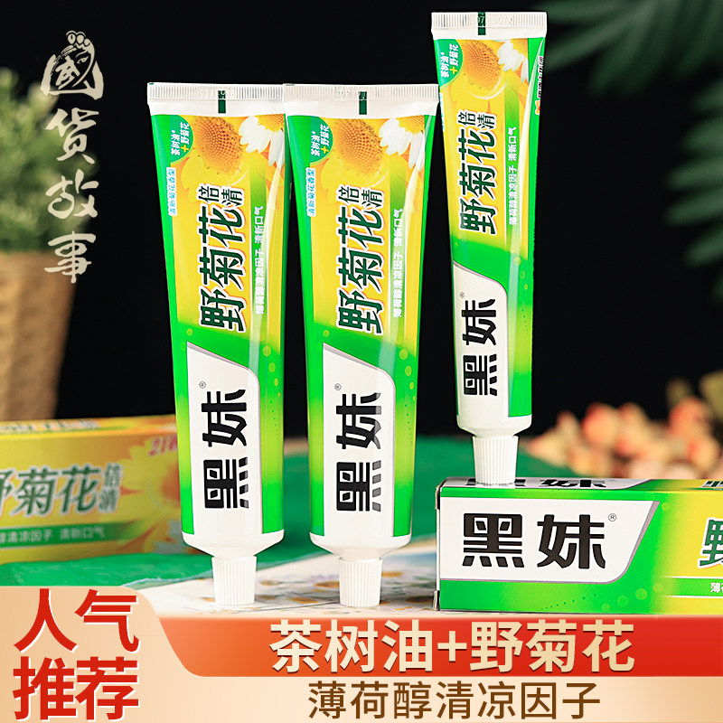 【国货故事】黑妹野菊花牙膏清洁大容量不含氟成人家庭装经典国货